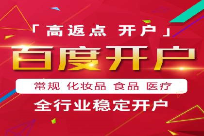 竞价开户的秘诀：如何选择合适的广告平台